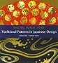 Snow, Wave, Pine: Traditional Patterns in Japanese Design