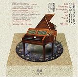 幻想のフォルテピアノ《月光》-クラヴィーアの歴史と名器