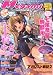 Megami MAGAZINE Creators (Ҷ��϶޼�ݥ�ش�����) 2010�N 11���� [�G��]