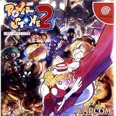 パワーストーン2