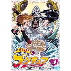 �ӂ���̓v���L���A 3 [DVD]