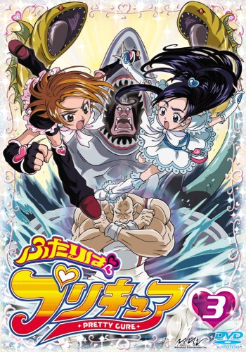 ふたりはプリキュア 3 [DVD]