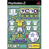サカつく2002 J.LEAGUEプロサッカークラブをつくろう!