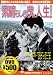 素晴らしき哉、人生![DVD] (COSMIC PICTURES 16)