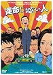 �^������Ȃ��l [DVD]