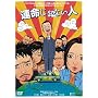 �^������Ȃ��l [DVD]