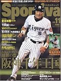 Sportiva (スポルティーバ) 2005年 11月号