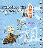 Wisdom of the Zen Masters: The quest for Englightenment (English-Chinese)