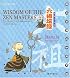 Wisdom of the Zen Masters: The quest for Englightenment (English-Chinese)