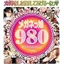 ���K�l����980 [DVD]