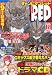 チャンピオン RED (レッド) 2011年 10月号 [雑誌]
