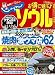 じゃらんＭＯＯＫシリーズ　ソウル　２０１０－２０１１