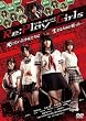 Re:Play-Girls リプレイガールズ [DVD]