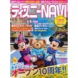 ディズニーＮＡＶＩ’１１夏＆秋イベントＳＰＥＣＩＡＬ<br>アミューズメント出版部編　 <br>840円<br>ISBN:9784063486353　