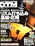 DTM MAGAZINE 2008年 02月号 [雑誌]