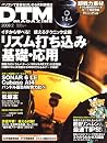 DTM MAGAZINE 2008年 02月号 [雑誌]