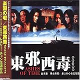 Search : Ashes of Time