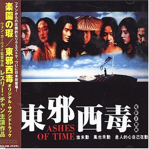 CD-Charts  Search : Ashes of Time