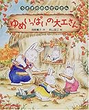 ��߂����ς��̑�H���� (�������̂��݂��₳��)