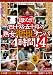 即ズボ!四十路・五十路の熟女中出しナンパ 4時間!! 4 [DVD]