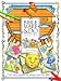 Bible Make and Do: Bk. 2: Craft Ideas Inspired by Stories from the Bible