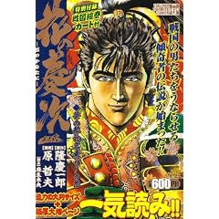 �Ԃ̌c�� 2 (TOKUMA FAVORITE COMICS)