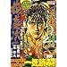 �Ԃ̌c�� 2 (TOKUMA FAVORITE COMICS)