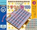 磁石すうじ盤 100
