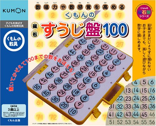 磁石すうじ盤 100