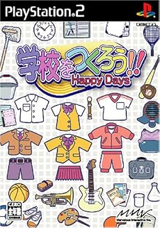 学校をつくろう Happy Days!!
