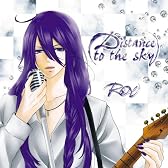 Distance to the sky