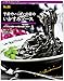 S&B 予約でいっぱいの店のいかすみソース 120g×5個