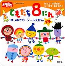 ... Genki (2011) ISBN: 4063786943 [Japanese Import]: 9784063786941: Amazon