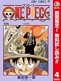 ONE PIECE カラー版【期間限定無料】 4 (ジャンプコミックスDIGITAL)