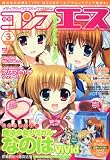 コンプエース 2010年 03月号 [雑誌]