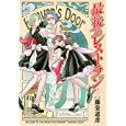 最後のレストラン １<br>藤栄 道彦　 <br>580円<br>ISBN:9784107716415　