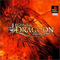 レジェンド オブ ドラグーン