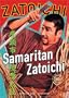 Zatoichi the Blind Swordsman, Vol. 19 - Samaritan Zatoichi