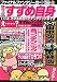 ファイナルファンタジーXIのマンガ? 特刊すずめ自身