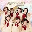 Ai no Album 8