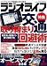 : ラジオライフ 2012年 07月号 [雑誌]
