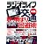 ラジオライフ 2012年 07月号 [雑誌]