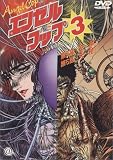 エンゼル・コップ(3) [DVD]