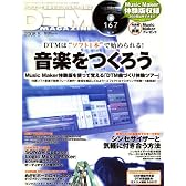 DTM MAGAZINE 2008年 05月号 [雑誌]