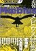 書籍: ユーロマンガ vol.7