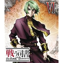 戦う司書 The Book of Bantorra 第6巻 〈初回限定版〉 [Blu-ray]