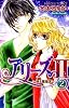 アリーズ2 2―蘇る星座宮 (プリンセスコミックス)