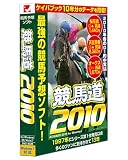 競馬道2010