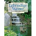Lebendige Wasser. Wasserl�ufe und Brunnen