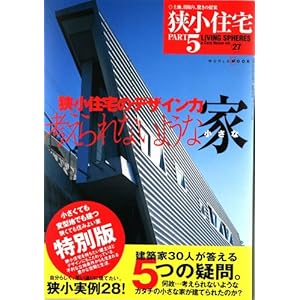 �����Z�� (Part5) (���[���h�E���b�N�\Living spheres (589))